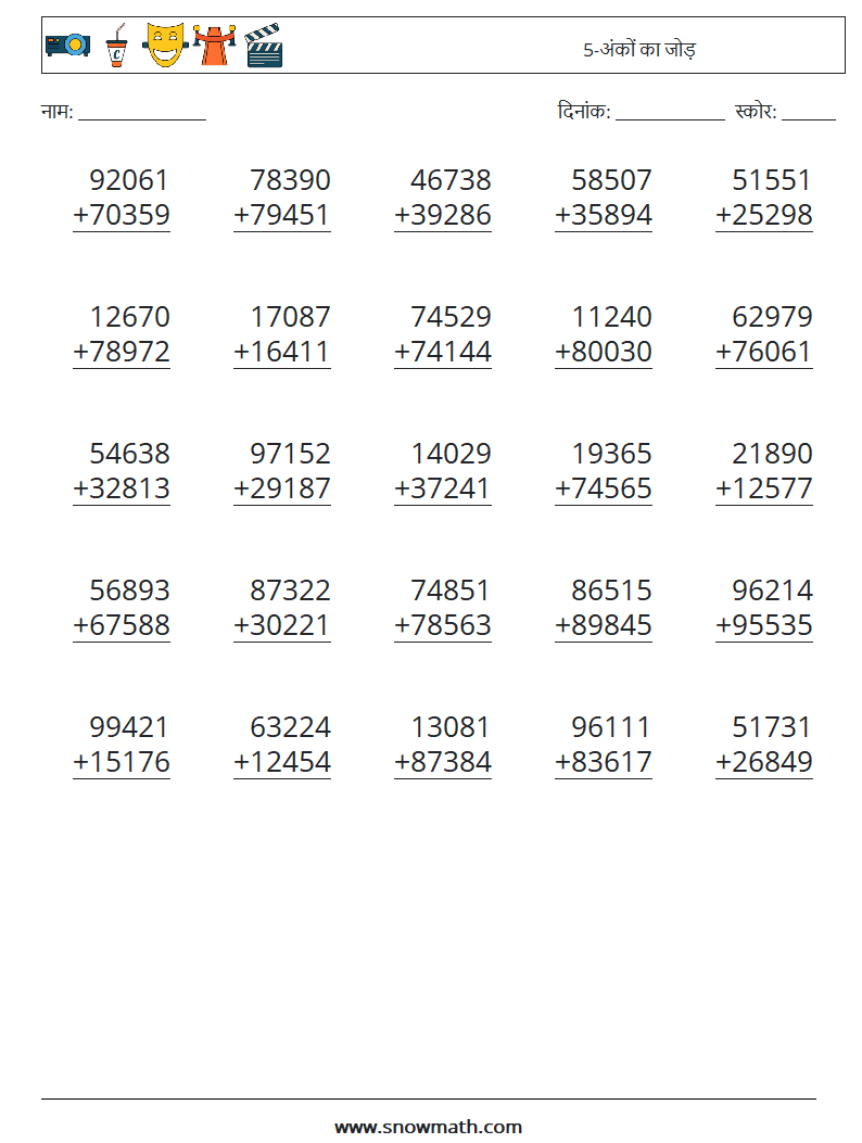(25) 5-अंकों का जोड़ गणित कार्यपत्रक 2