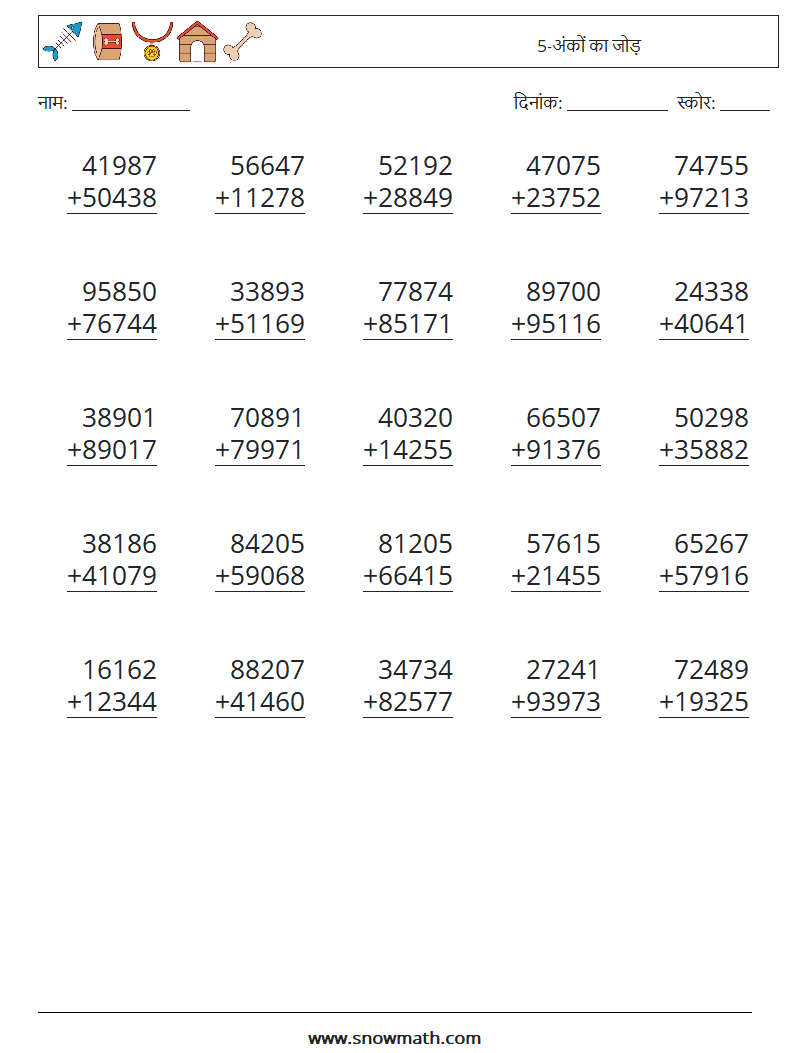 (25) 5-अंकों का जोड़ गणित कार्यपत्रक 5