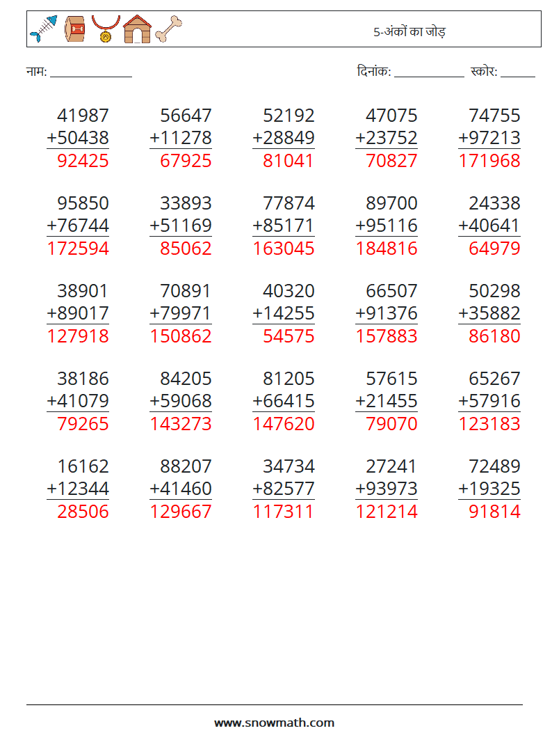 (25) 5-अंकों का जोड़ गणित कार्यपत्रक 5 प्रश्न, उत्तर