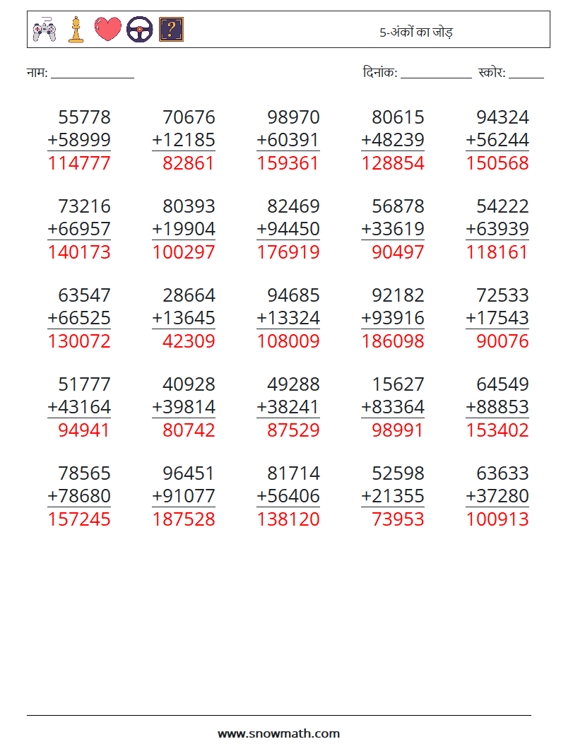 (25) 5-अंकों का जोड़ गणित कार्यपत्रक 6 प्रश्न, उत्तर
