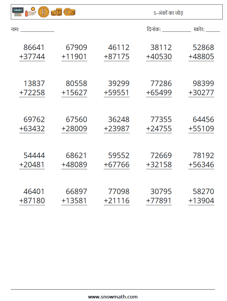 (25) 5-अंकों का जोड़ गणित कार्यपत्रक 9