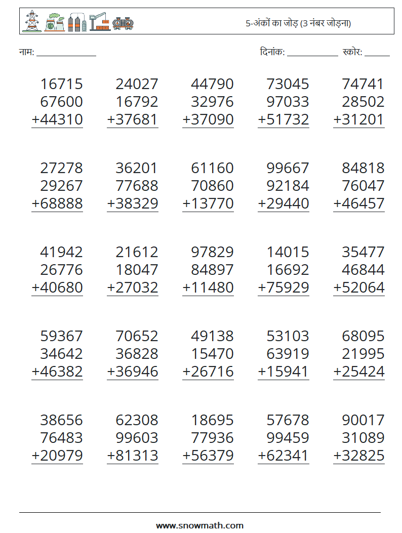 (25) 5-अंकों का जोड़ (3 नंबर जोड़ना) गणित कार्यपत्रक 10