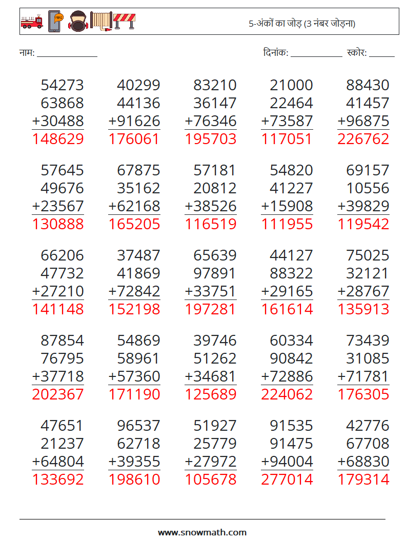 (25) 5-अंकों का जोड़ (3 नंबर जोड़ना) गणित कार्यपत्रक 14 प्रश्न, उत्तर