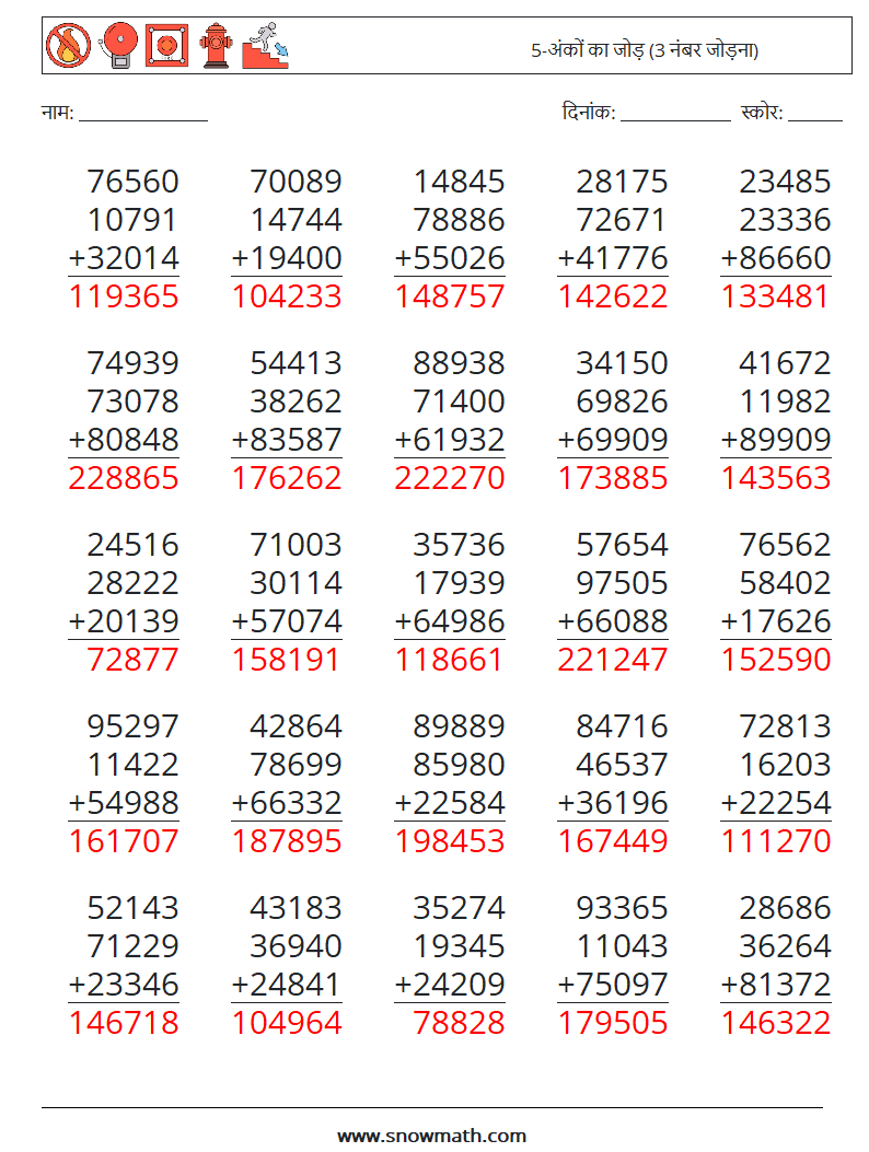 (25) 5-अंकों का जोड़ (3 नंबर जोड़ना) गणित कार्यपत्रक 15 प्रश्न, उत्तर