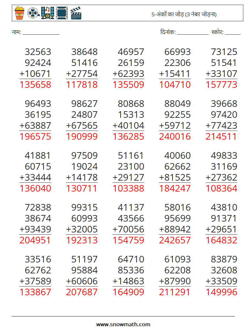 (25) 5-अंकों का जोड़ (3 नंबर जोड़ना) गणित कार्यपत्रक 16 प्रश्न, उत्तर