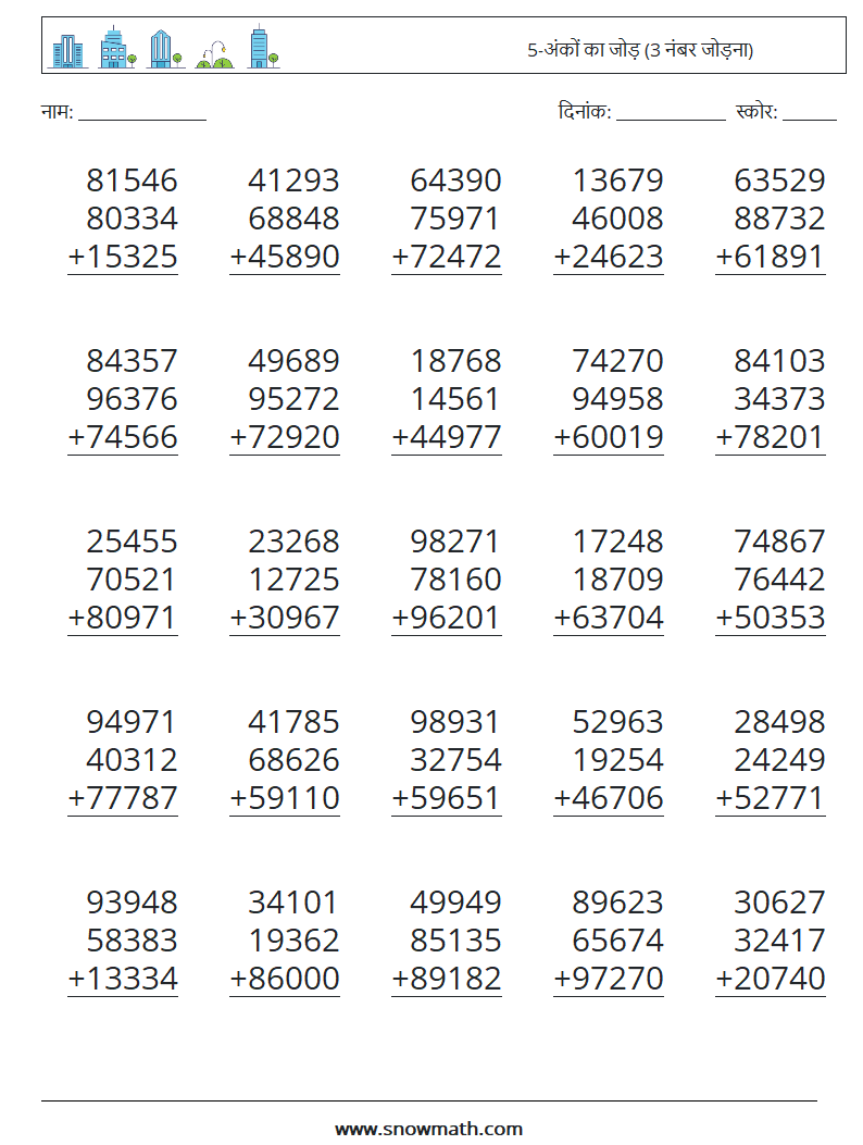 (25) 5-अंकों का जोड़ (3 नंबर जोड़ना) गणित कार्यपत्रक 18