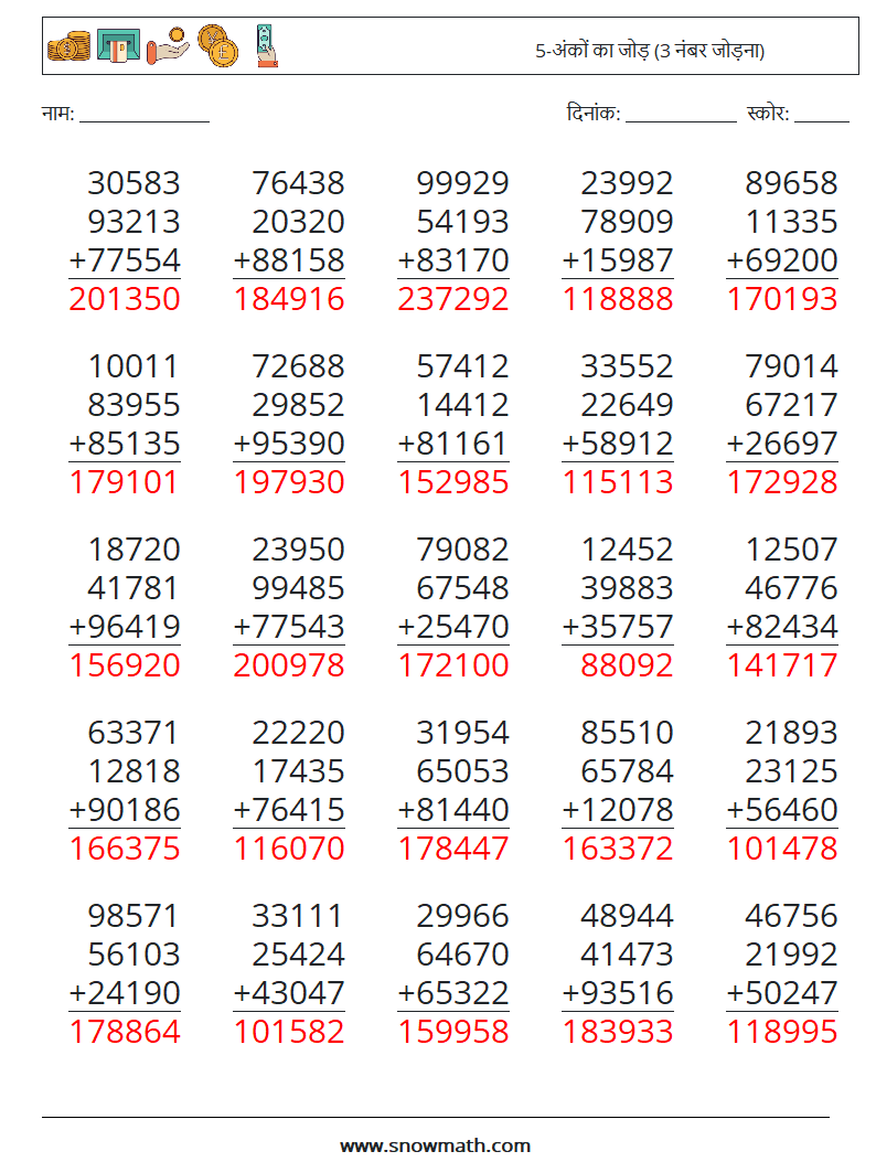 (25) 5-अंकों का जोड़ (3 नंबर जोड़ना) गणित कार्यपत्रक 1 प्रश्न, उत्तर