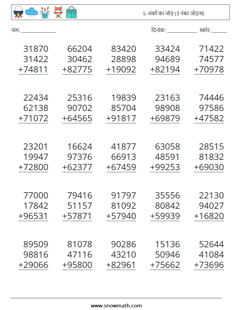 (25) 5-अंकों का जोड़ (3 नंबर जोड़ना) गणित कार्यपत्रक 2