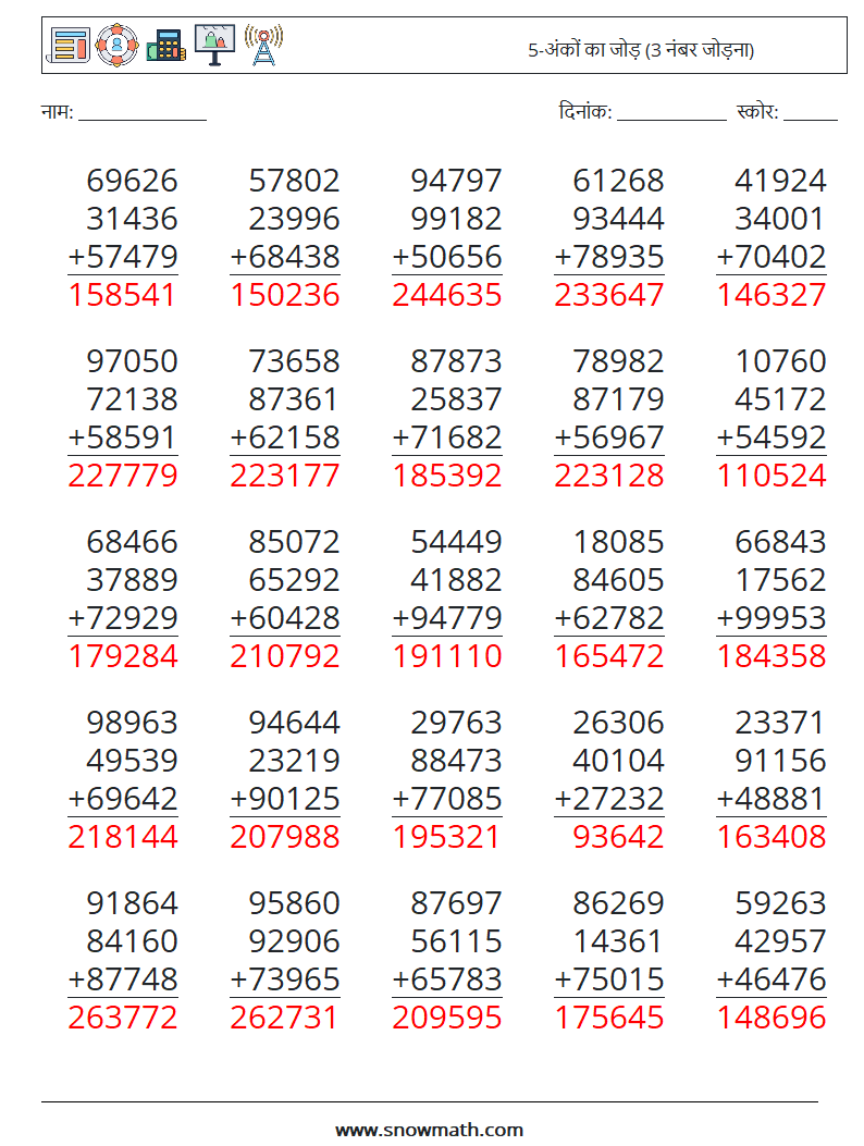 (25) 5-अंकों का जोड़ (3 नंबर जोड़ना) गणित कार्यपत्रक 3 प्रश्न, उत्तर