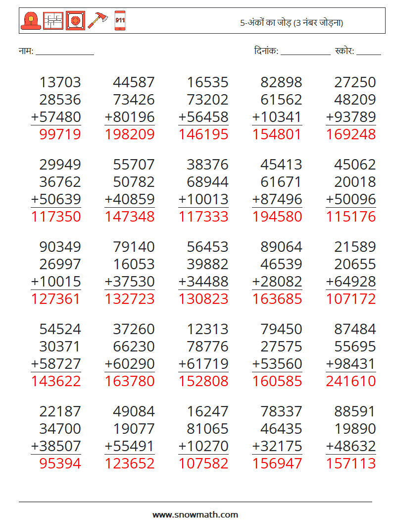 (25) 5-अंकों का जोड़ (3 नंबर जोड़ना) गणित कार्यपत्रक 7 प्रश्न, उत्तर