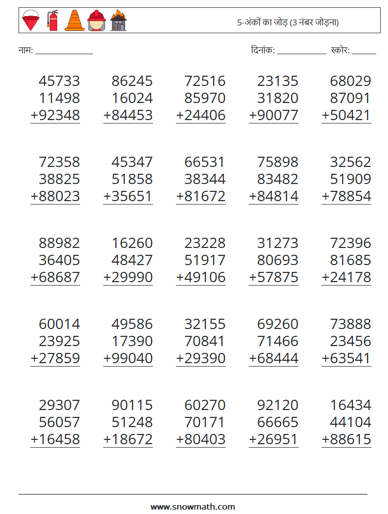 (25) 5-अंकों का जोड़ (3 नंबर जोड़ना) गणित कार्यपत्रक 8