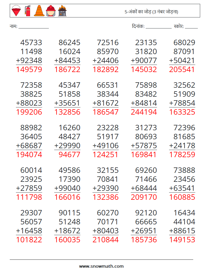 (25) 5-अंकों का जोड़ (3 नंबर जोड़ना) गणित कार्यपत्रक 8 प्रश्न, उत्तर