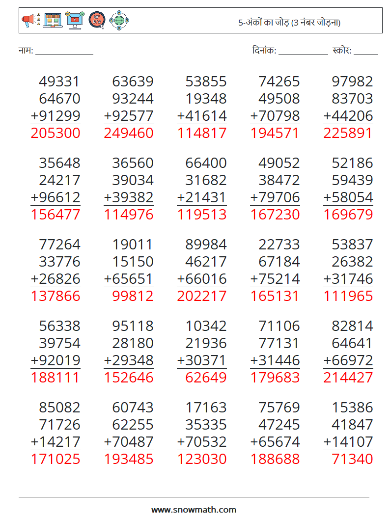 (25) 5-अंकों का जोड़ (3 नंबर जोड़ना) गणित कार्यपत्रक 9 प्रश्न, उत्तर