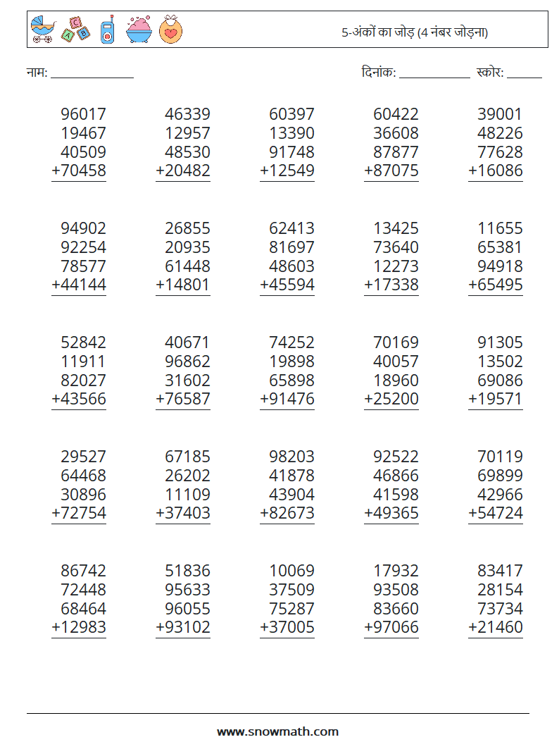 (25) 5-अंकों का जोड़ (4 नंबर जोड़ना) गणित कार्यपत्रक 10