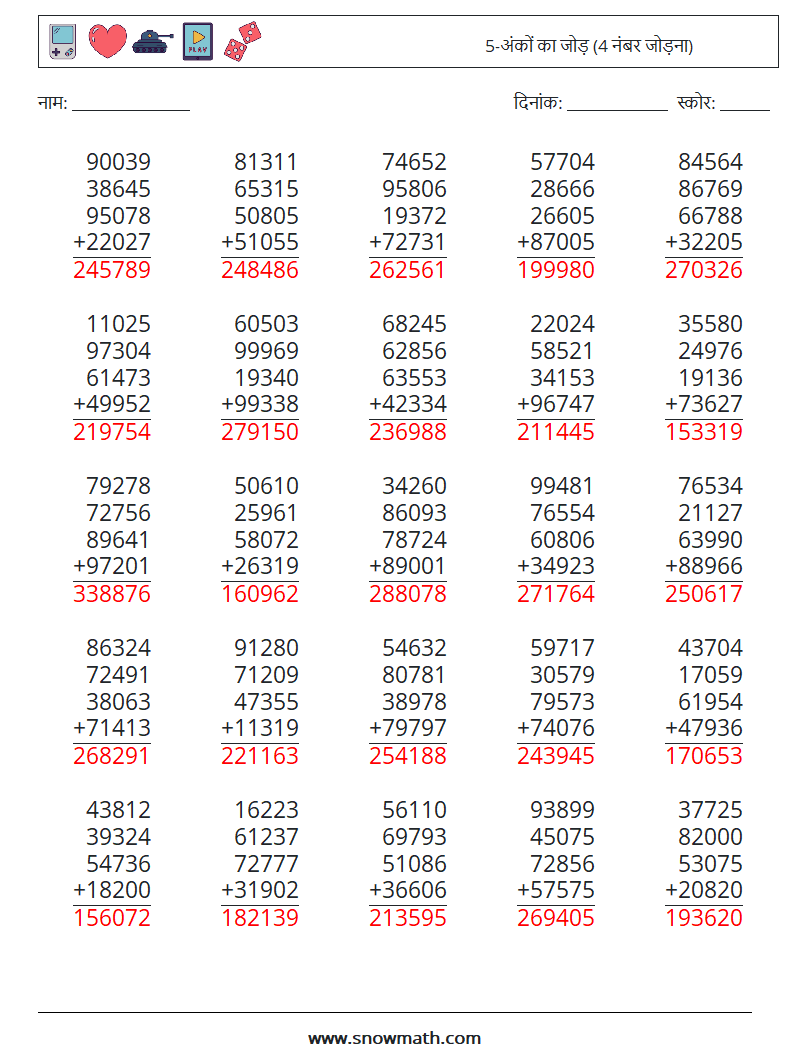 (25) 5-अंकों का जोड़ (4 नंबर जोड़ना) गणित कार्यपत्रक 16 प्रश्न, उत्तर