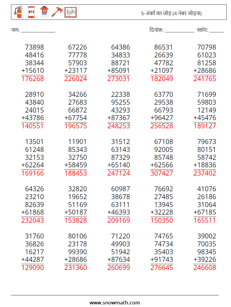 (25) 5-अंकों का जोड़ (4 नंबर जोड़ना) गणित कार्यपत्रक 2 प्रश्न, उत्तर
