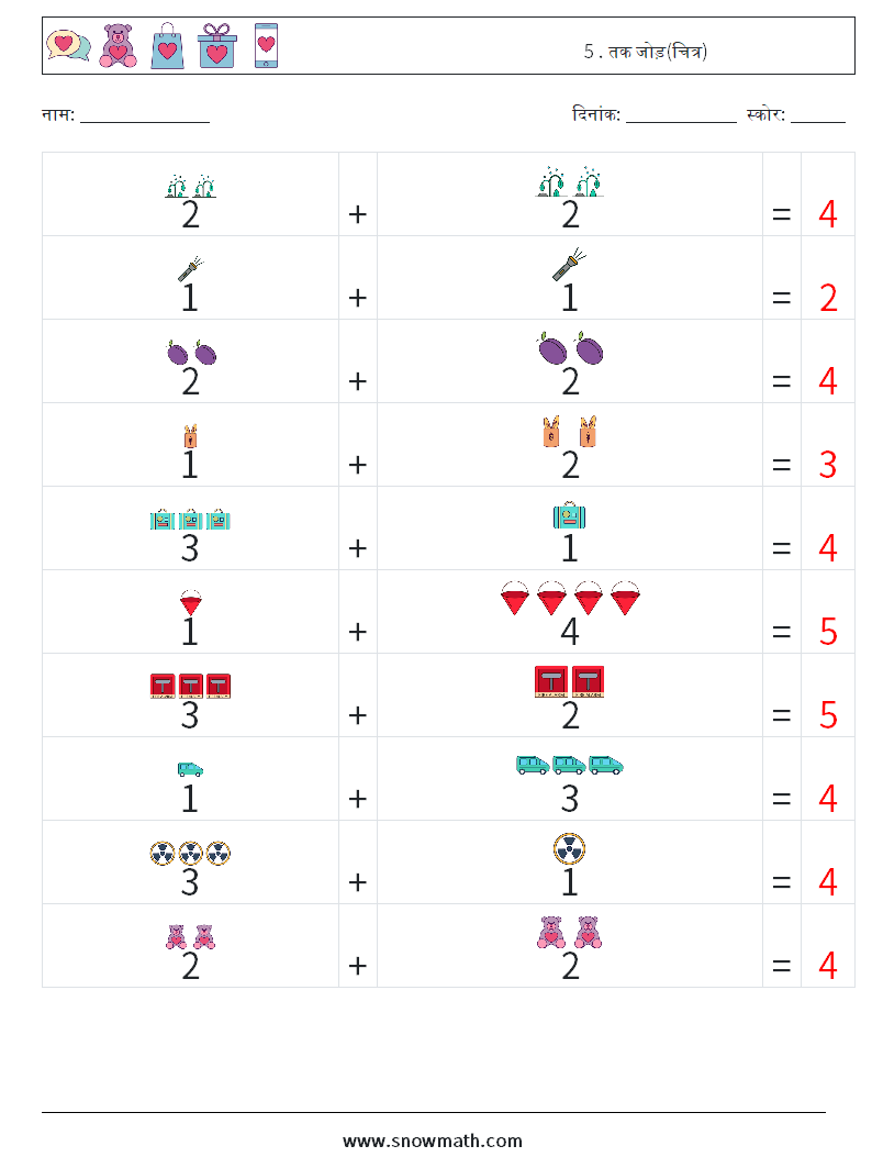 5 . तक जोड़(चित्र) गणित कार्यपत्रक 14 प्रश्न, उत्तर