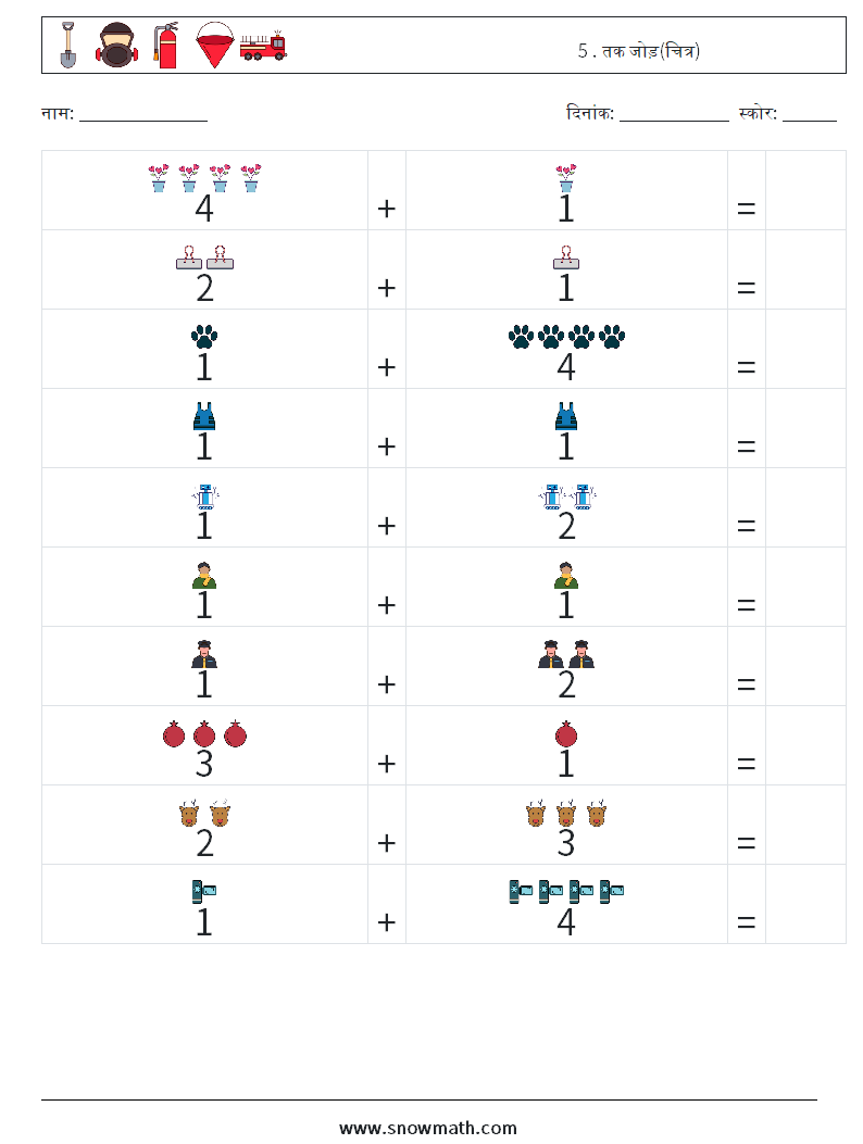 5 . तक जोड़(चित्र) गणित कार्यपत्रक 15