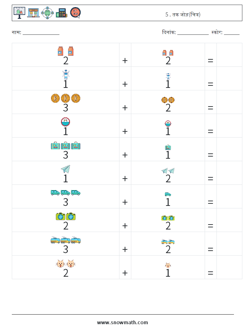 5 . तक जोड़(चित्र) गणित कार्यपत्रक 16