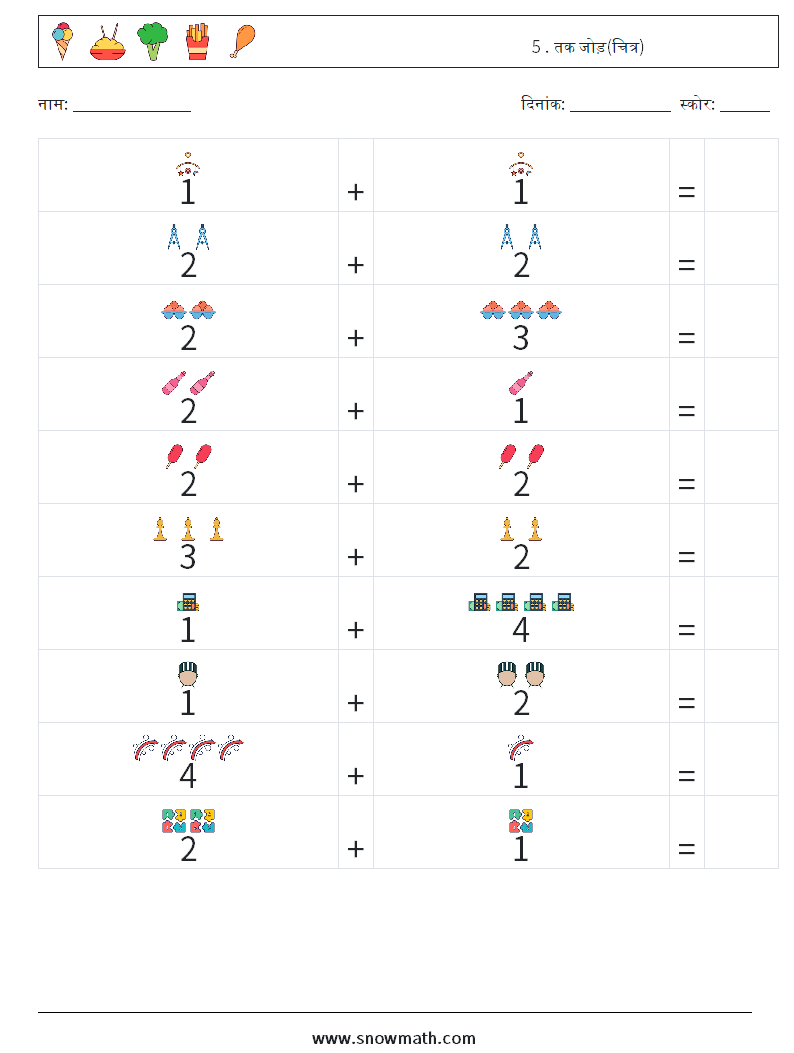 5 . तक जोड़(चित्र) गणित कार्यपत्रक 18