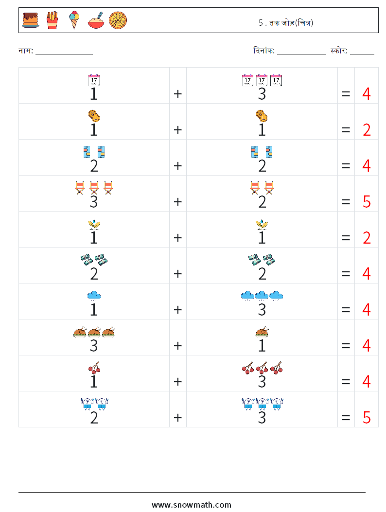 5 . तक जोड़(चित्र) गणित कार्यपत्रक 1 प्रश्न, उत्तर