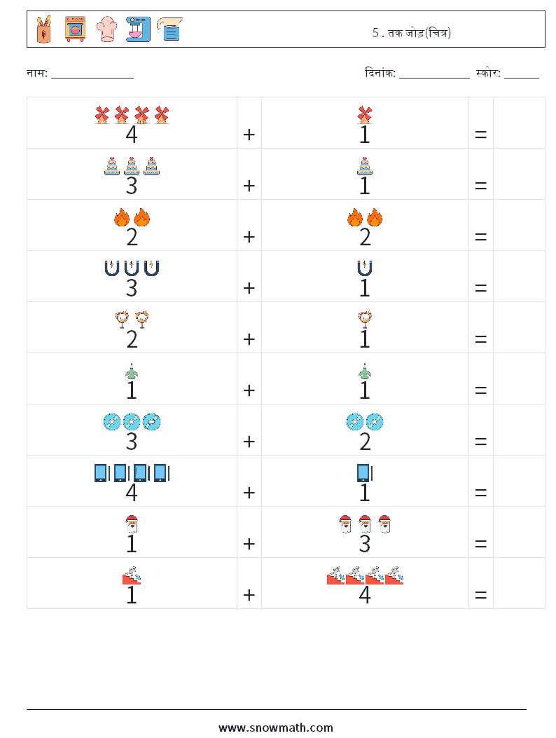 5 . तक जोड़(चित्र) गणित कार्यपत्रक 3