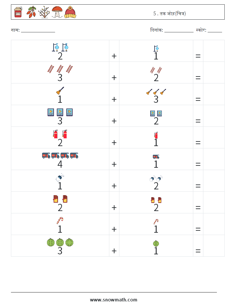 5 . तक जोड़(चित्र) गणित कार्यपत्रक 4