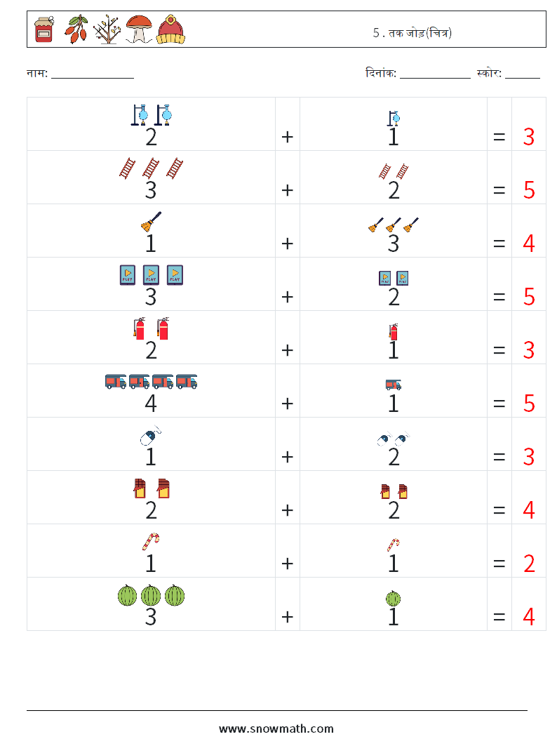 5 . तक जोड़(चित्र) गणित कार्यपत्रक 4 प्रश्न, उत्तर