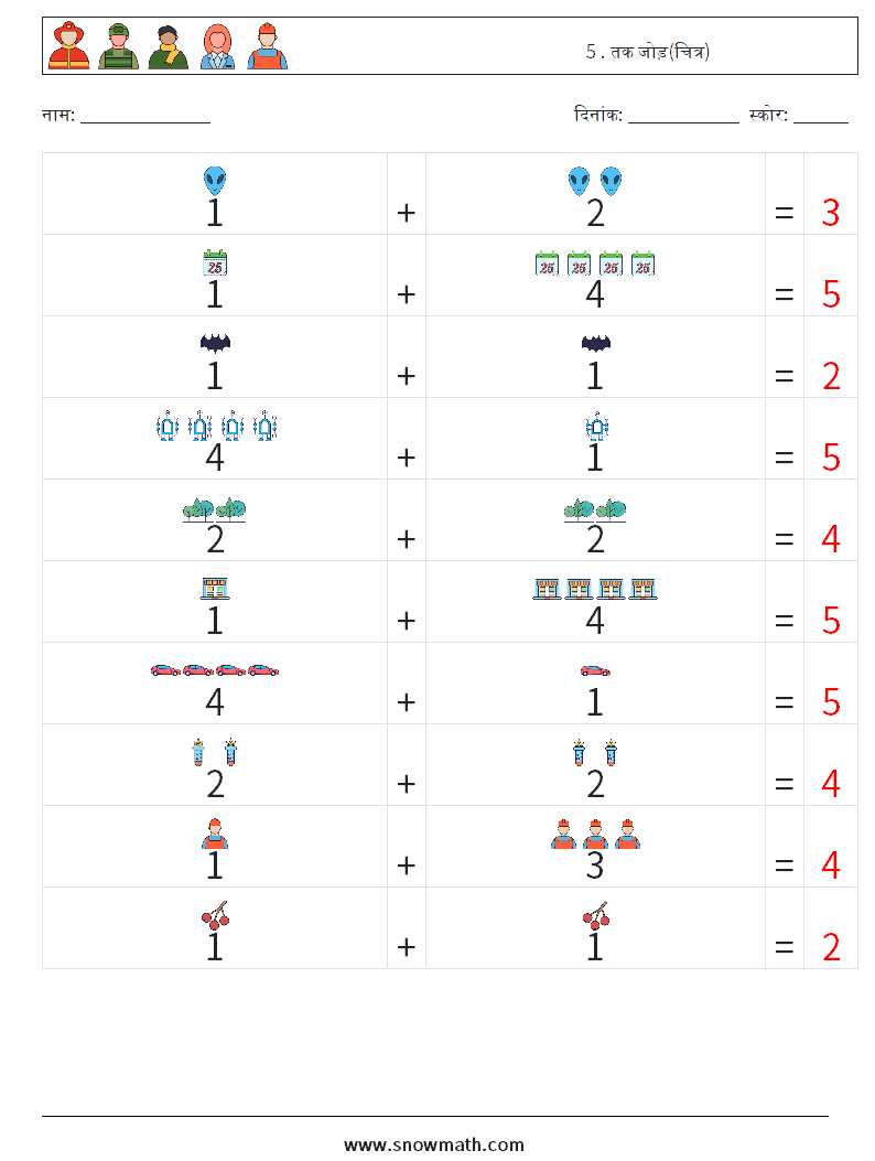 5 . तक जोड़(चित्र) गणित कार्यपत्रक 5 प्रश्न, उत्तर