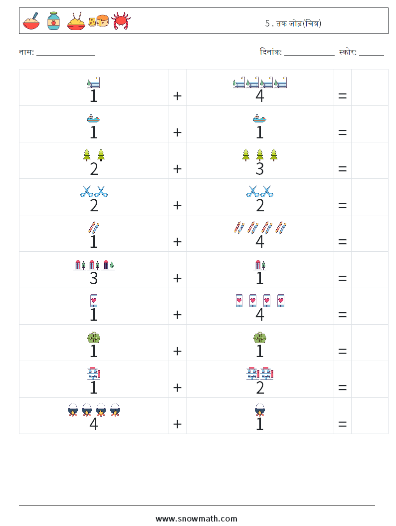 5 . तक जोड़(चित्र) गणित कार्यपत्रक 9