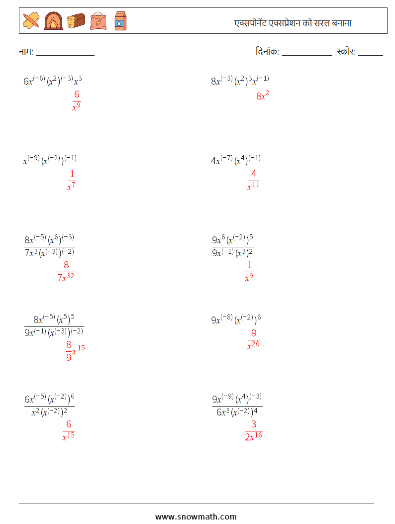  एक्सपोनेंट एक्सप्रेशन को सरल बनाना गणित कार्यपत्रक 3 प्रश्न, उत्तर