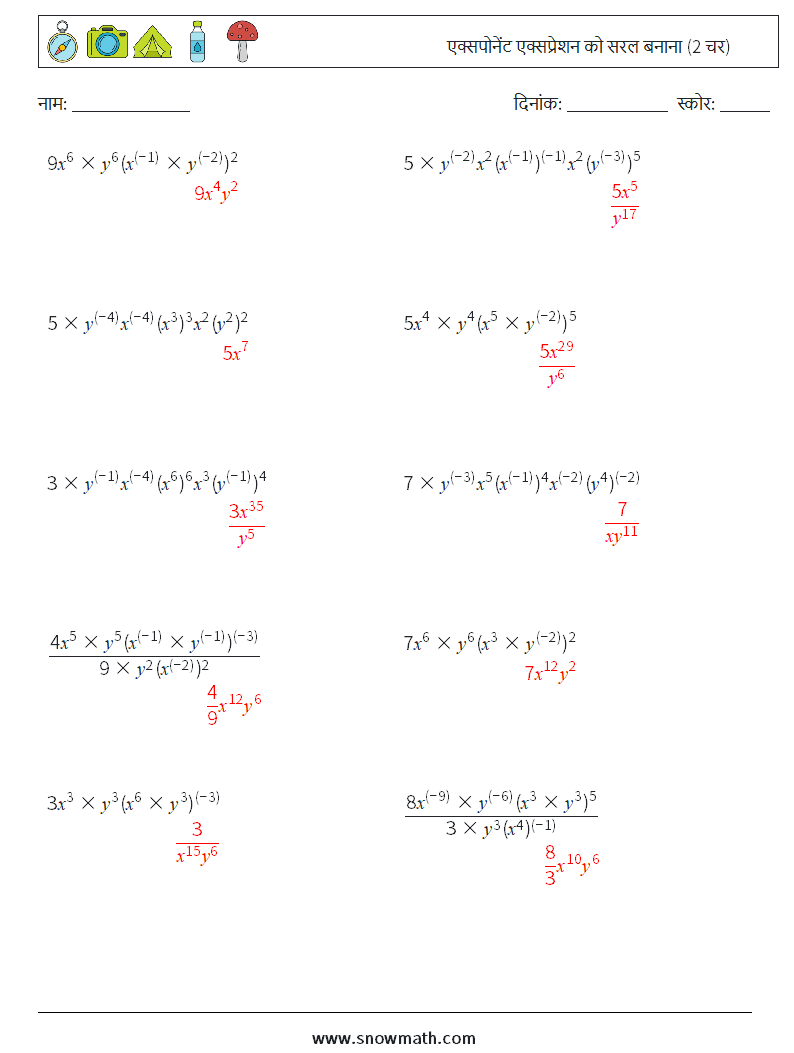  एक्सपोनेंट एक्सप्रेशन को सरल बनाना (2 चर) गणित कार्यपत्रक 1 प्रश्न, उत्तर