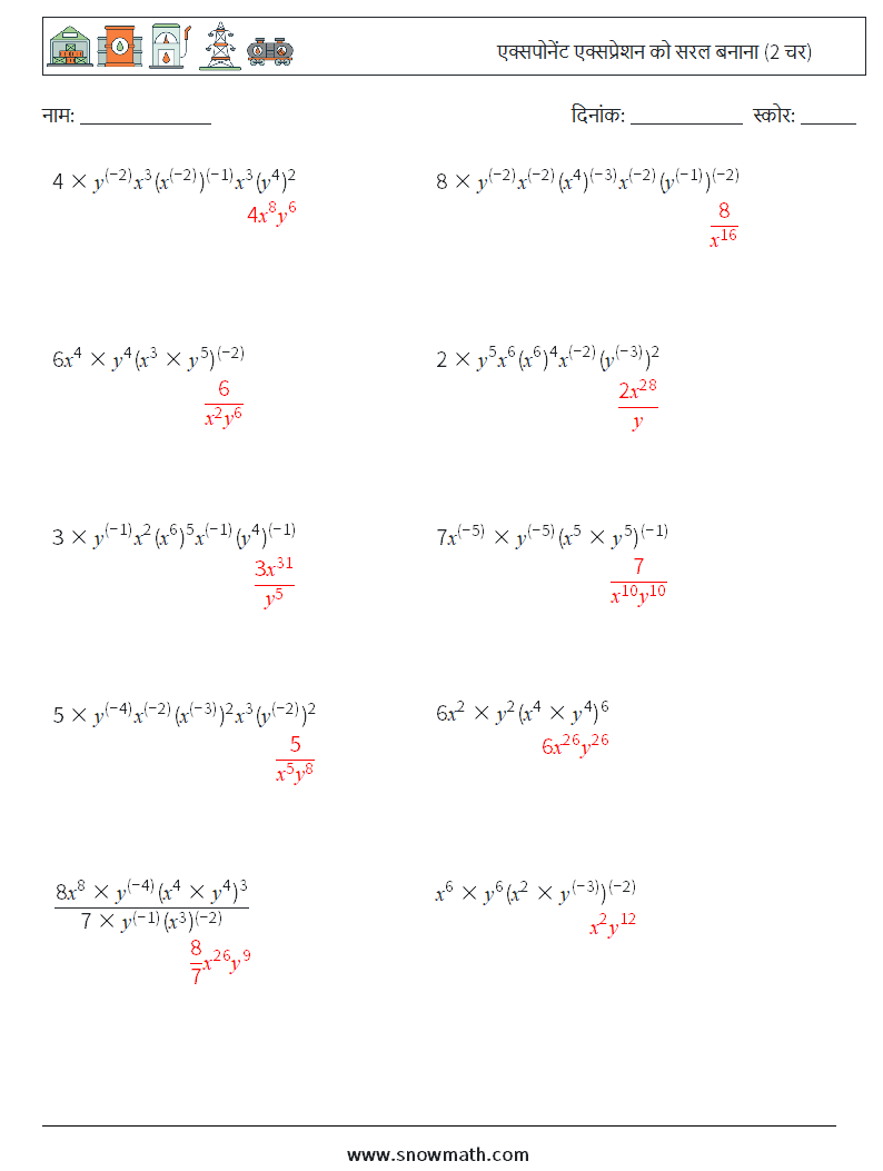  एक्सपोनेंट एक्सप्रेशन को सरल बनाना (2 चर) गणित कार्यपत्रक 5 प्रश्न, उत्तर