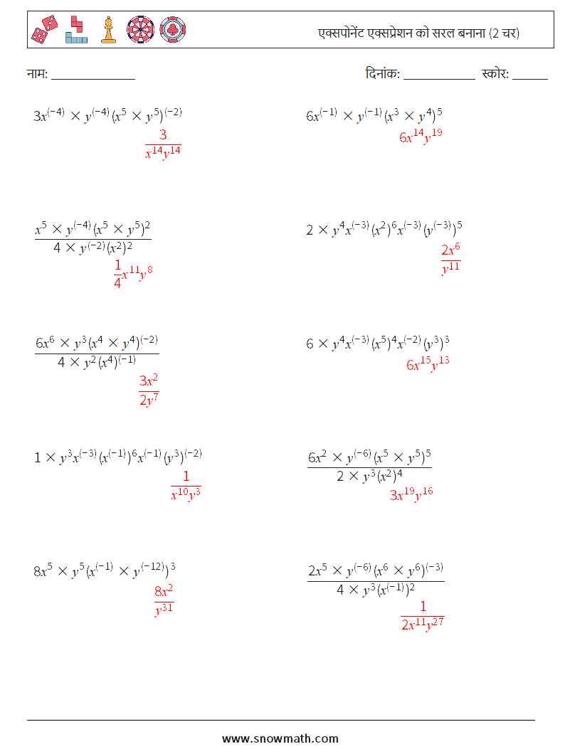  एक्सपोनेंट एक्सप्रेशन को सरल बनाना (2 चर) गणित कार्यपत्रक 6 प्रश्न, उत्तर