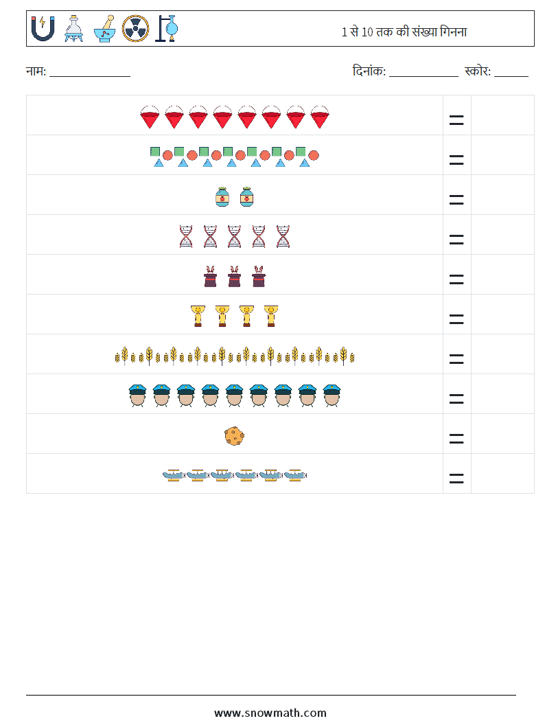 1 से 10 तक की संख्या गिनना गणित कार्यपत्रक 13