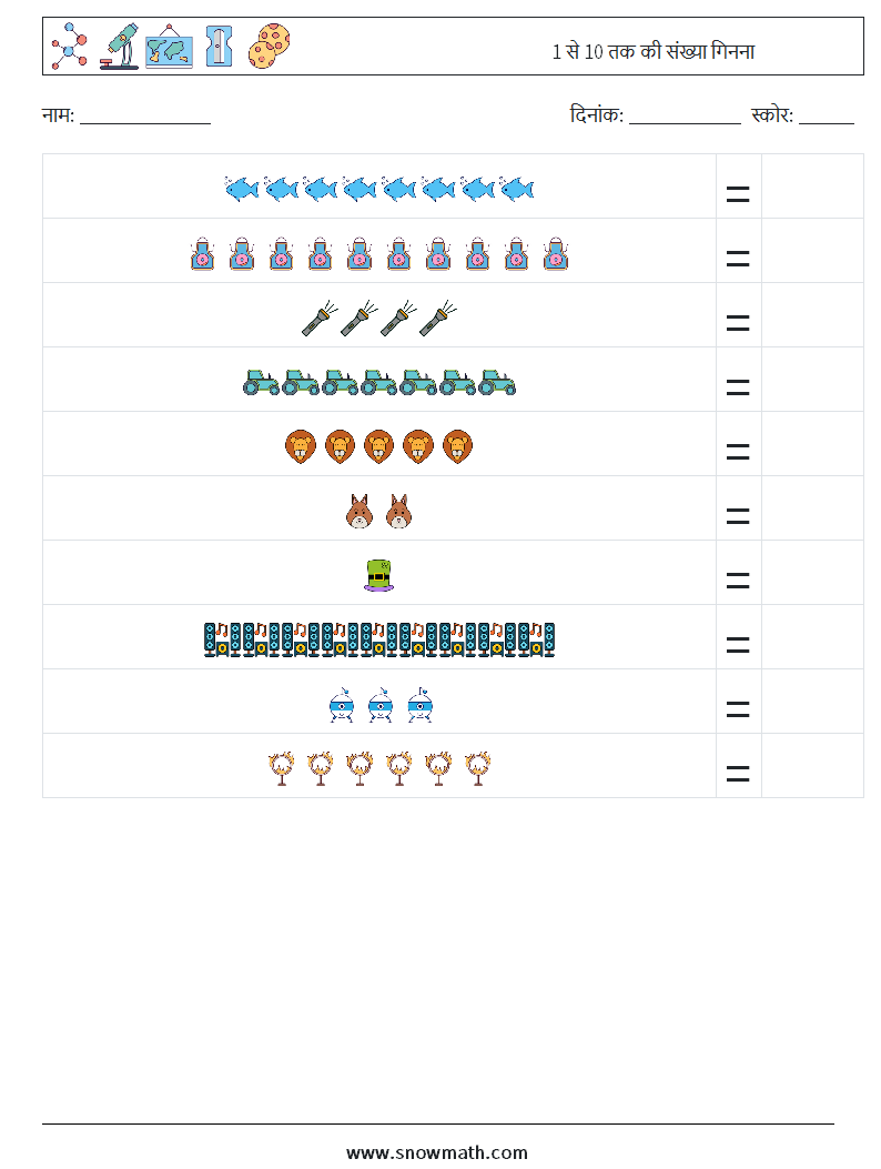 1 से 10 तक की संख्या गिनना गणित कार्यपत्रक 17