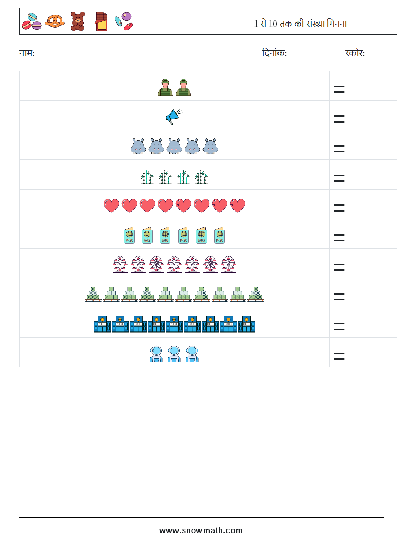 1 से 10 तक की संख्या गिनना गणित कार्यपत्रक 3