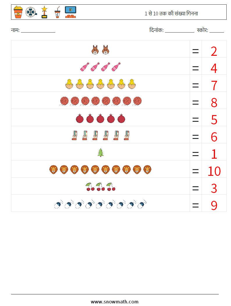 1 से 10 तक की संख्या गिनना गणित कार्यपत्रक 4 प्रश्न, उत्तर