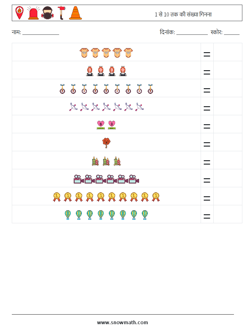 1 से 10 तक की संख्या गिनना गणित कार्यपत्रक 5