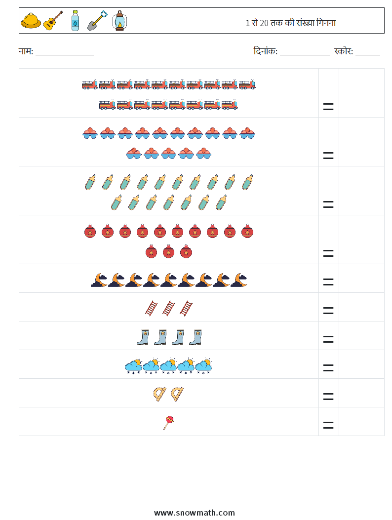 1 से 20 तक की संख्या गिनना गणित कार्यपत्रक 1