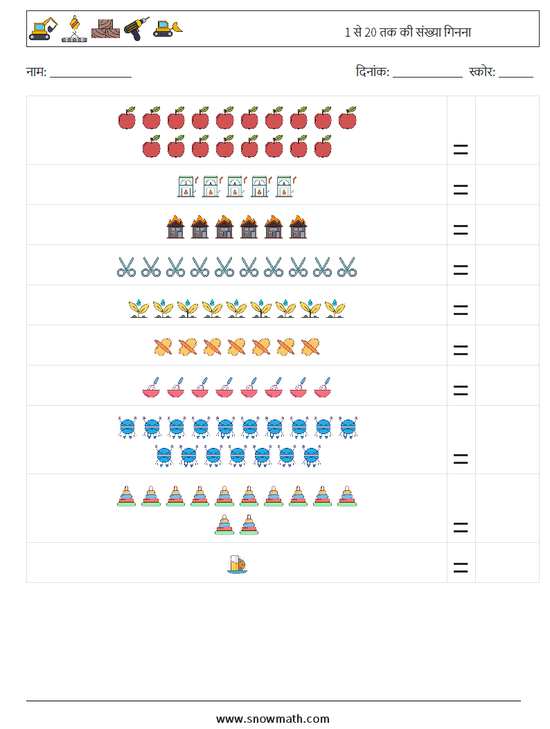 1 से 20 तक की संख्या गिनना गणित कार्यपत्रक 10