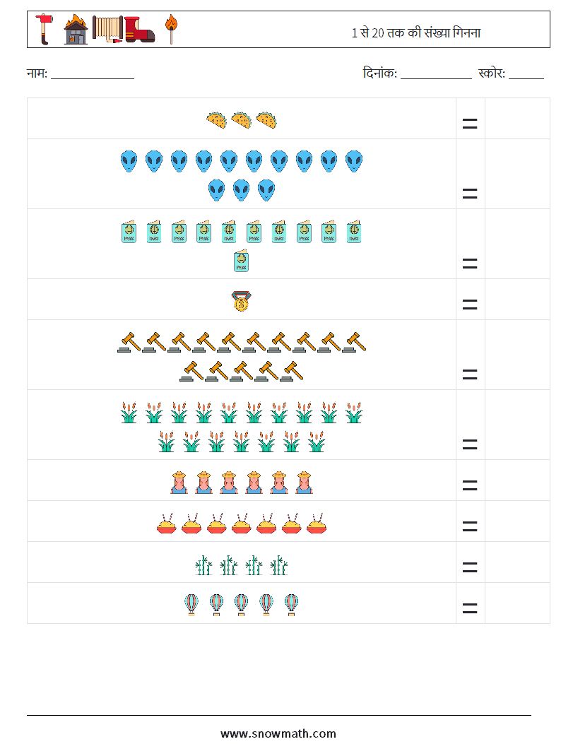 1 से 20 तक की संख्या गिनना गणित कार्यपत्रक 12