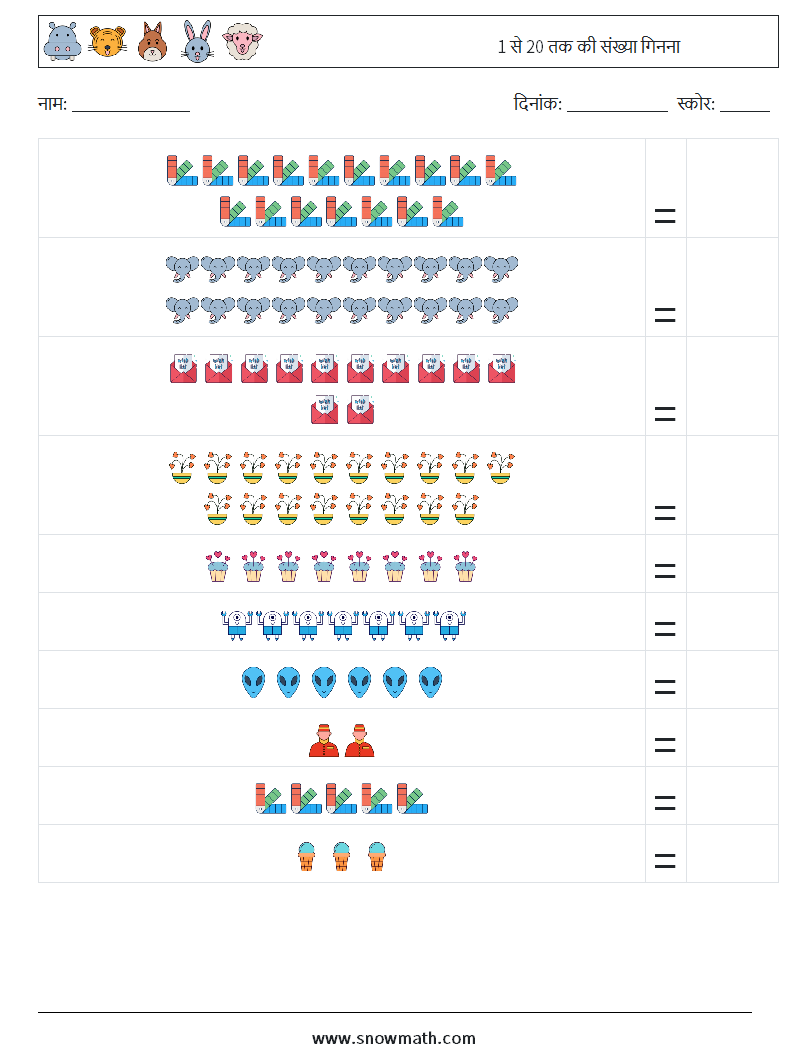 1 से 20 तक की संख्या गिनना गणित कार्यपत्रक 14