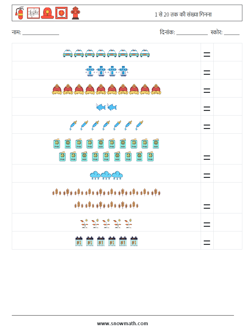 1 से 20 तक की संख्या गिनना गणित कार्यपत्रक 15