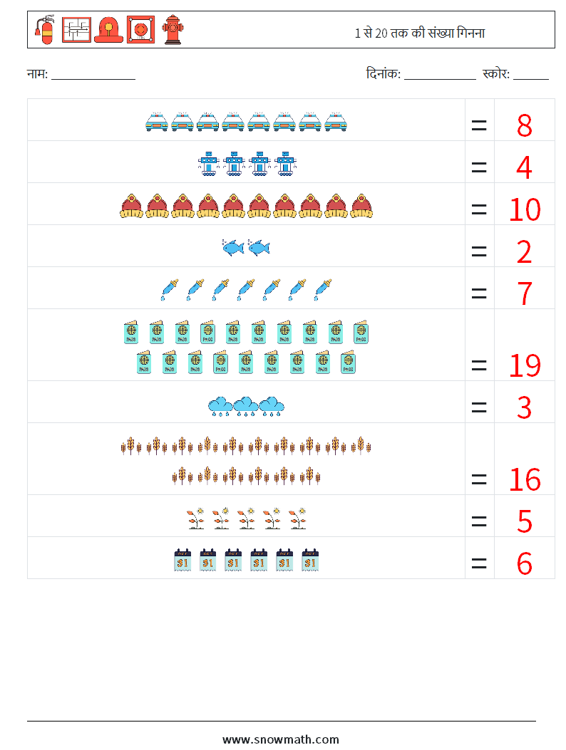 1 से 20 तक की संख्या गिनना गणित कार्यपत्रक 15 प्रश्न, उत्तर