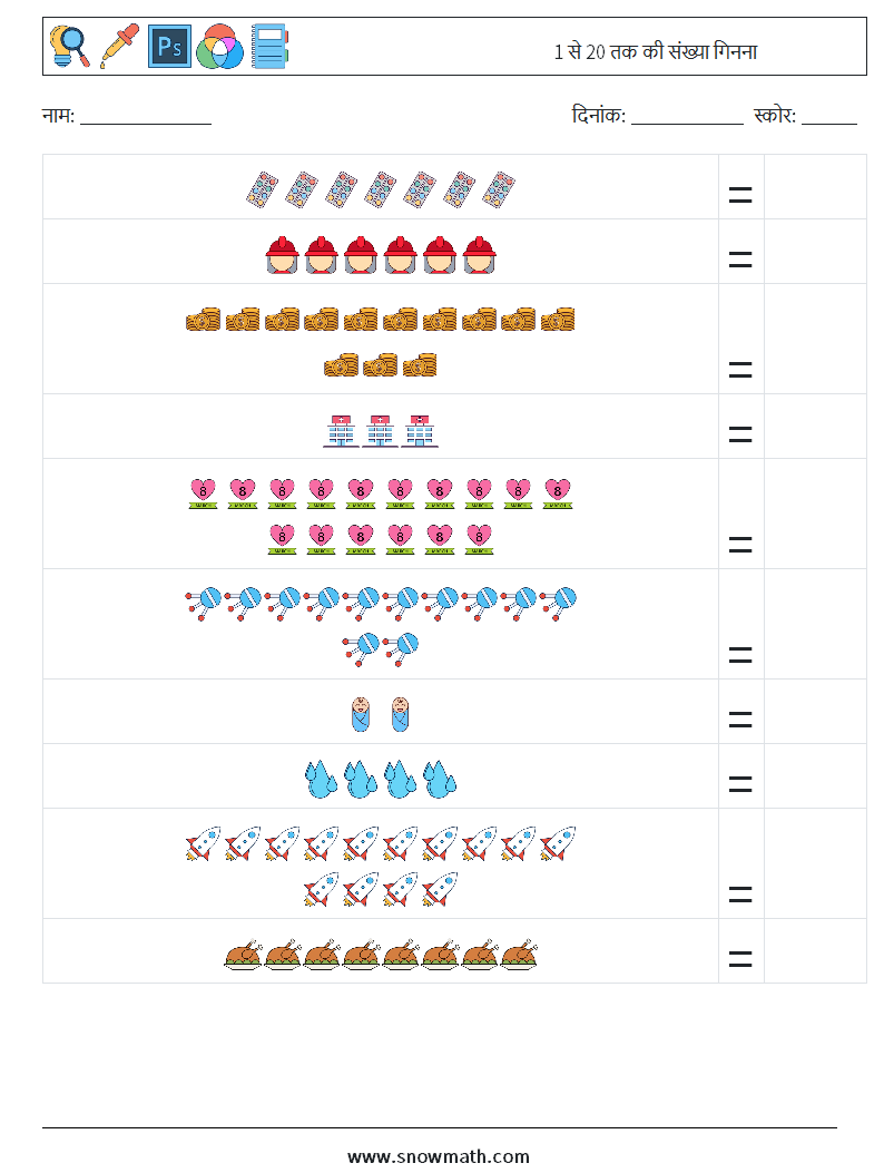 1 से 20 तक की संख्या गिनना गणित कार्यपत्रक 16