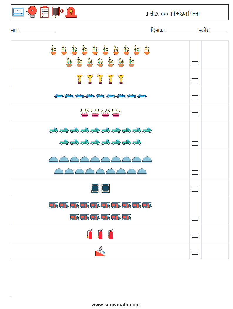 1 से 20 तक की संख्या गिनना गणित कार्यपत्रक 18