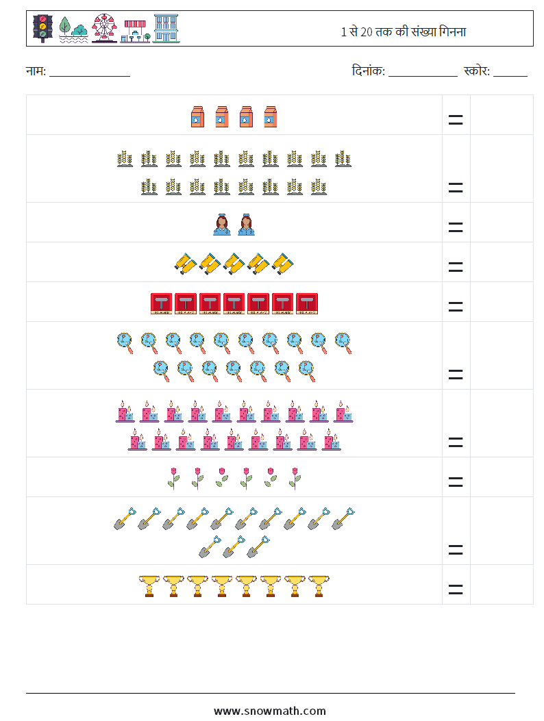 1 से 20 तक की संख्या गिनना गणित कार्यपत्रक 2