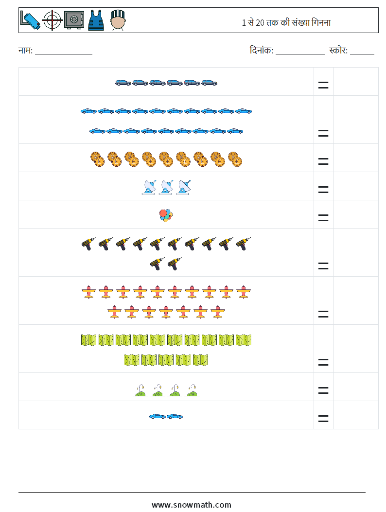 1 से 20 तक की संख्या गिनना गणित कार्यपत्रक 3
