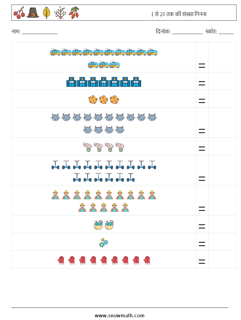 1 से 20 तक की संख्या गिनना गणित कार्यपत्रक 4